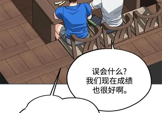 漫画《利夑的恋爱》第111话第72张图