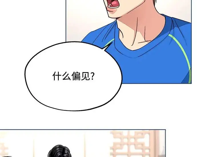 漫画《利夑的恋爱》第111话第75张图