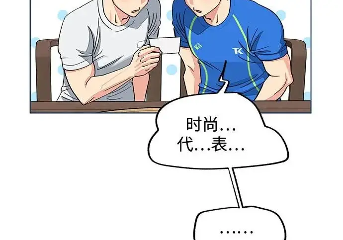 漫画《利夑的恋爱》第111话第81张图