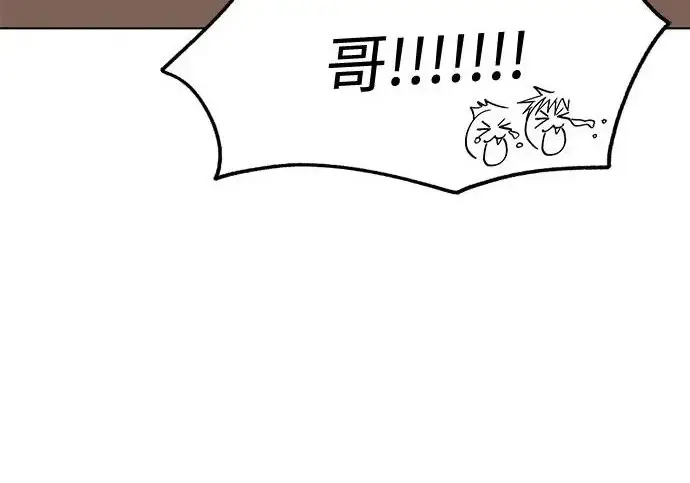 漫画《利夑的恋爱》第111话第90张图