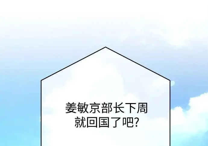 漫画《利夑的恋爱》第111话第97张图