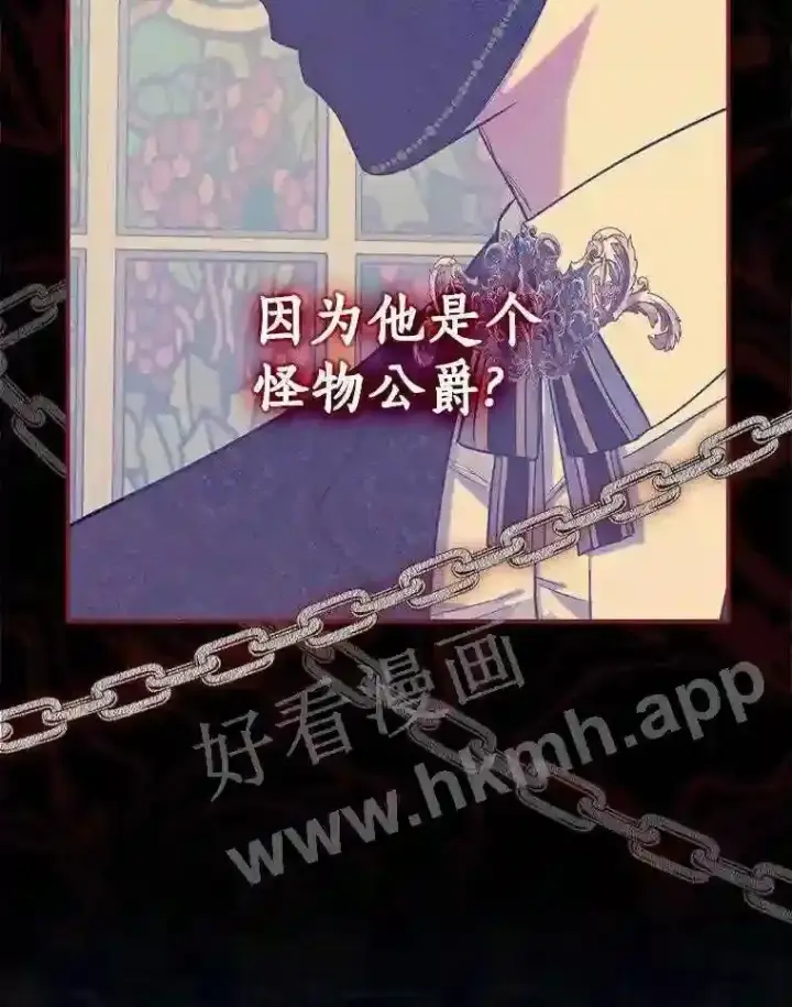 漫画《立志成为勇士的母亲》8.自作聪明的女佣第77张图