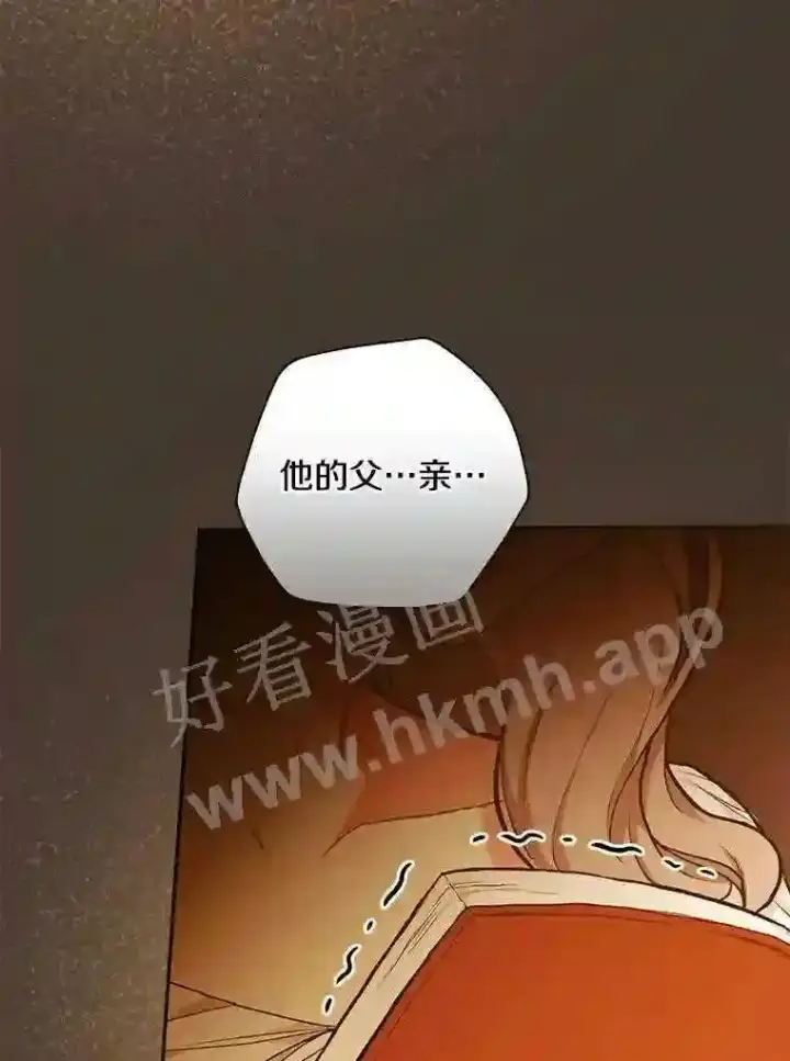 漫画《立志成为勇士的母亲》20.你叫谁怪物?!第19张图