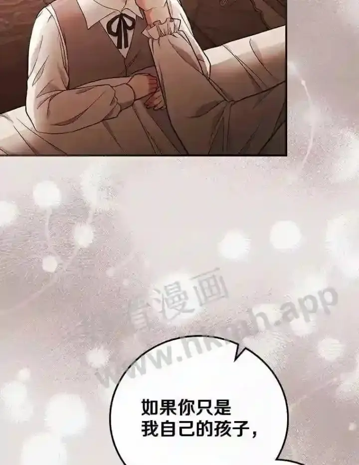 漫画《立志成为勇士的母亲》20.你叫谁怪物?!第32张图