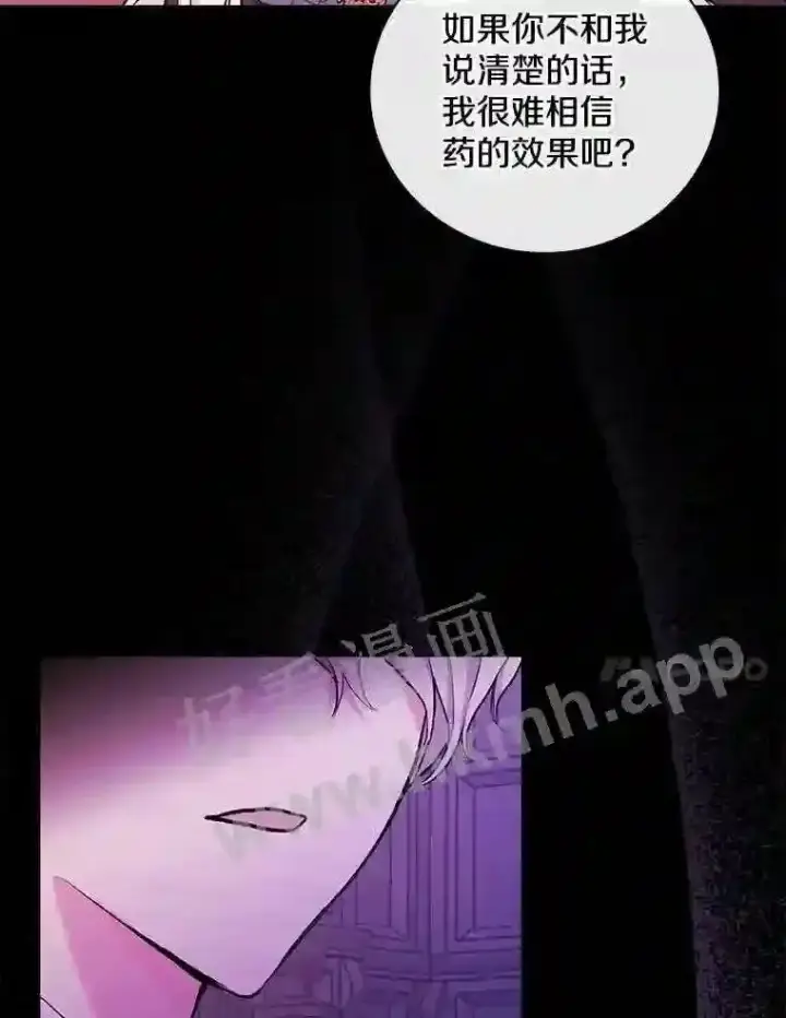 漫画《立志成为勇士的母亲》20.你叫谁怪物?!第47张图