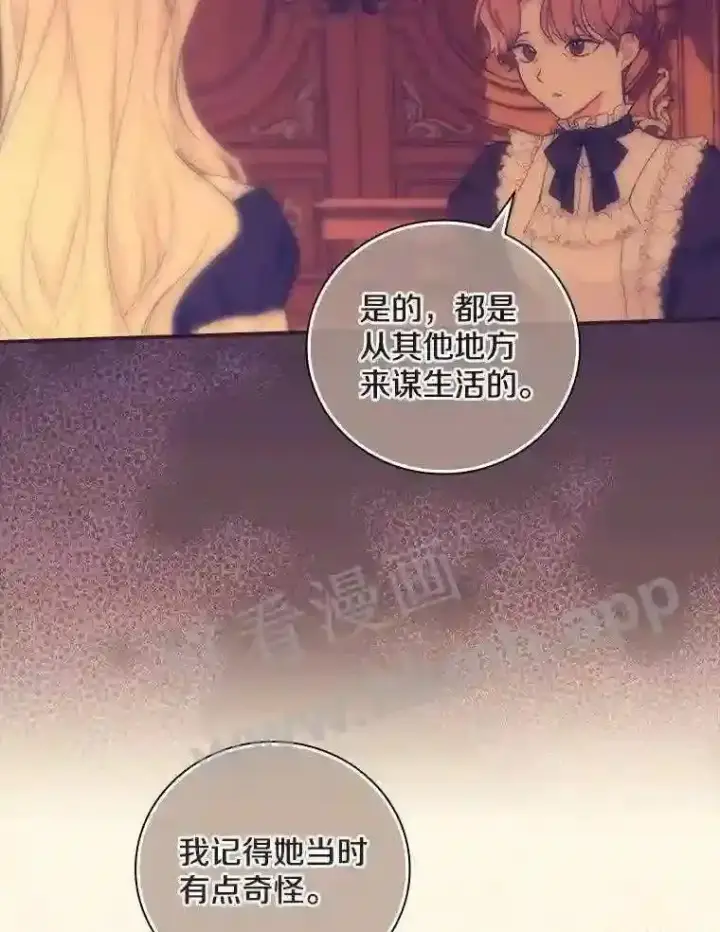 漫画《立志成为勇士的母亲》20.你叫谁怪物?!第52张图