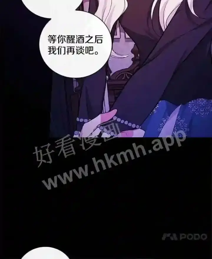 漫画《立志成为勇士的母亲》20.你叫谁怪物?!第77张图