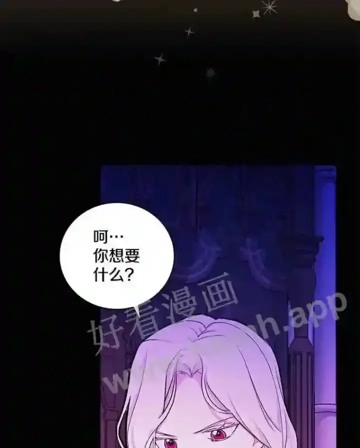 漫画《立志成为勇士的母亲》20.你叫谁怪物?!第83张图