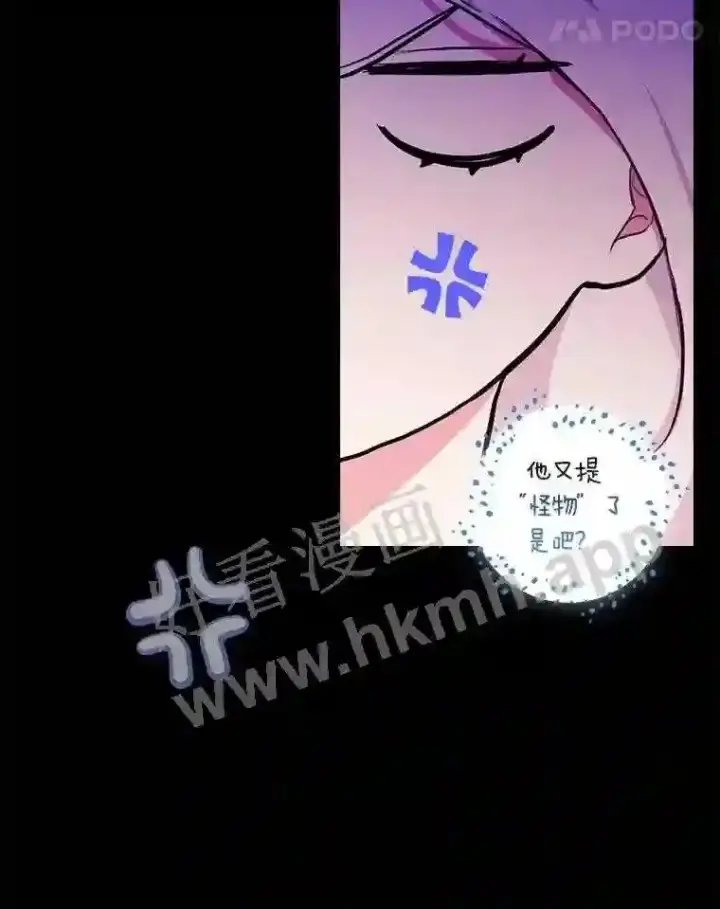 漫画《立志成为勇士的母亲》20.你叫谁怪物?!第95张图