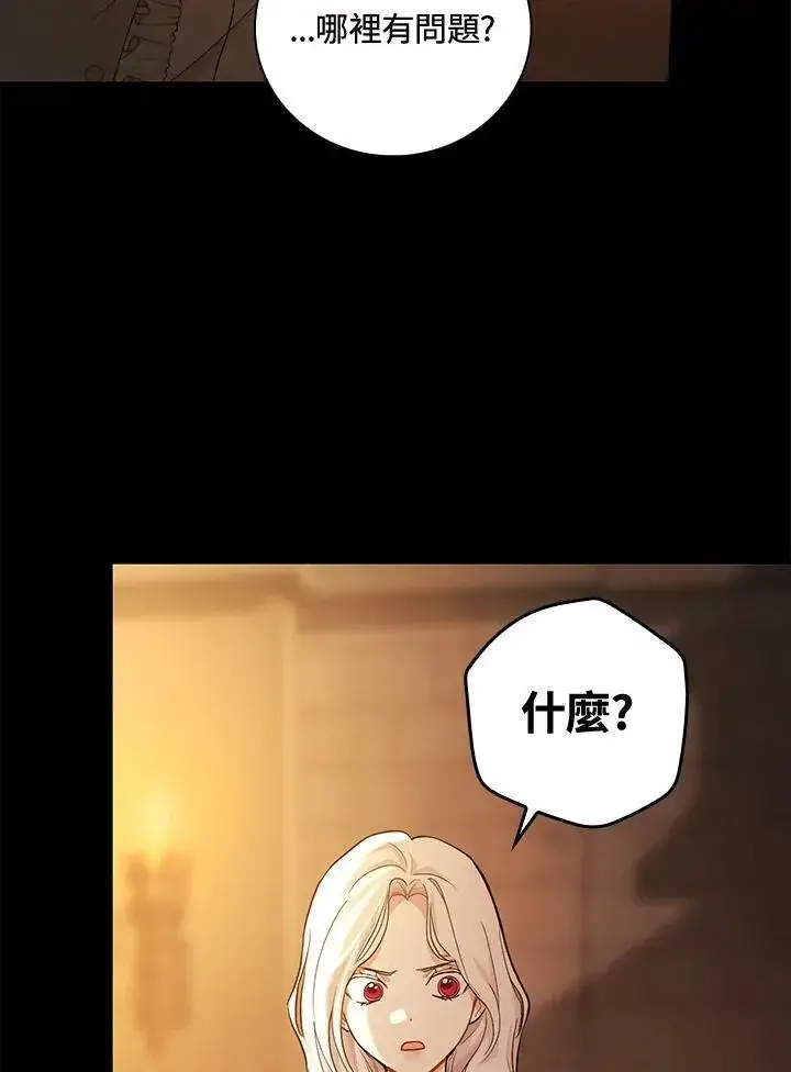 漫画《立志成为勇士的母亲》第21话第26张图