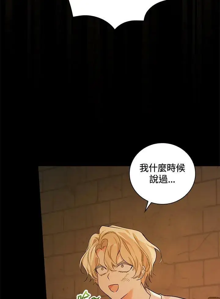 漫画《立志成为勇士的母亲》第21话第31张图