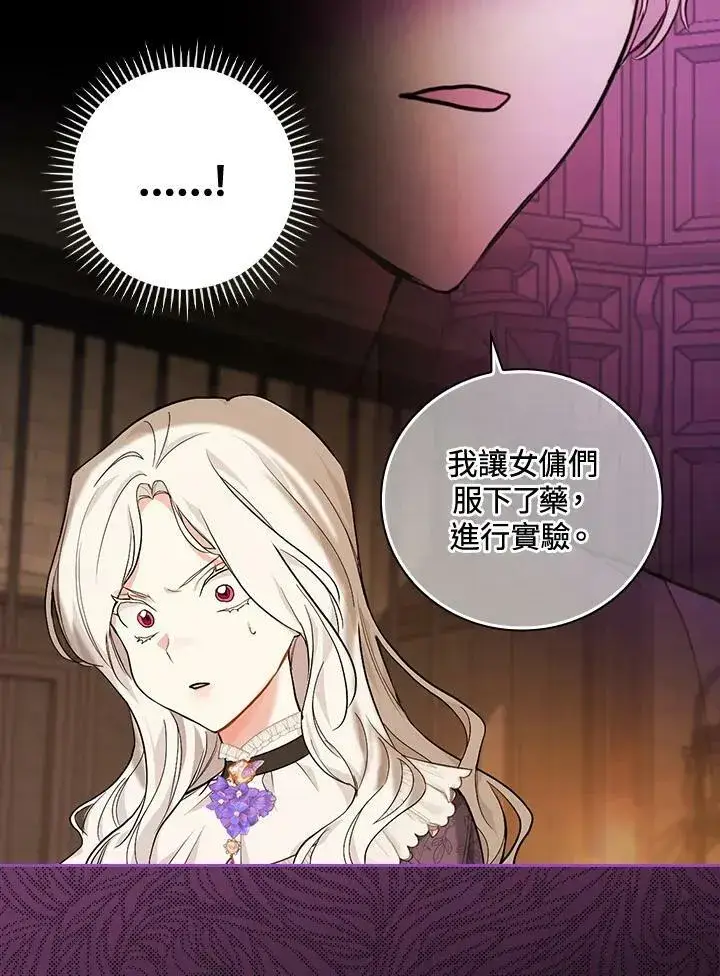 漫画《立志成为勇士的母亲》第21话第35张图