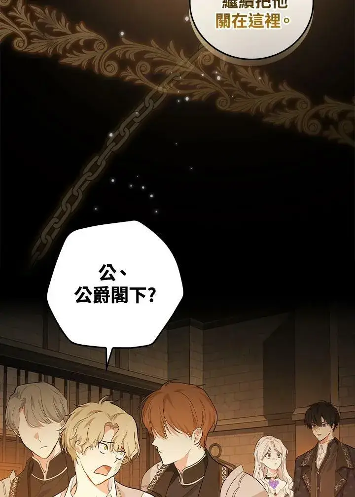 漫画《立志成为勇士的母亲》第21话第43张图