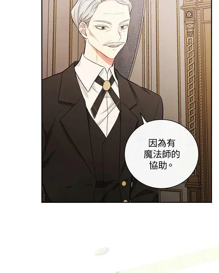 漫画《立志成为勇士的母亲》第21话第52张图