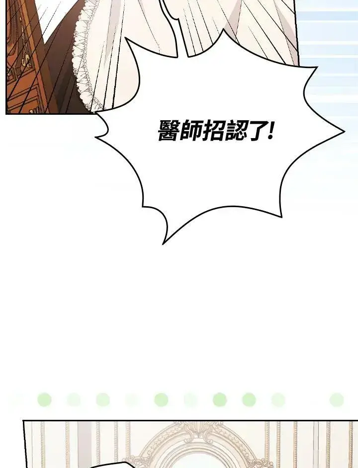 漫画《立志成为勇士的母亲》第21话第59张图