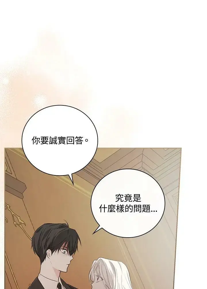 漫画《立志成为勇士的母亲》第21话第99张图