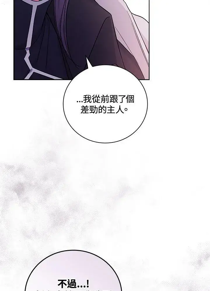 漫画《立志成为勇士的母亲》第24话第71张图