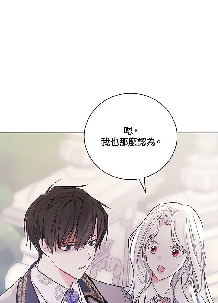 漫画《立志成为勇士的母亲》第25话第4张图