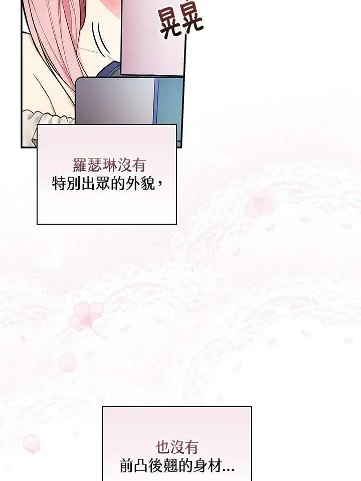 漫画《立志成为勇士的母亲》第29话第2张图