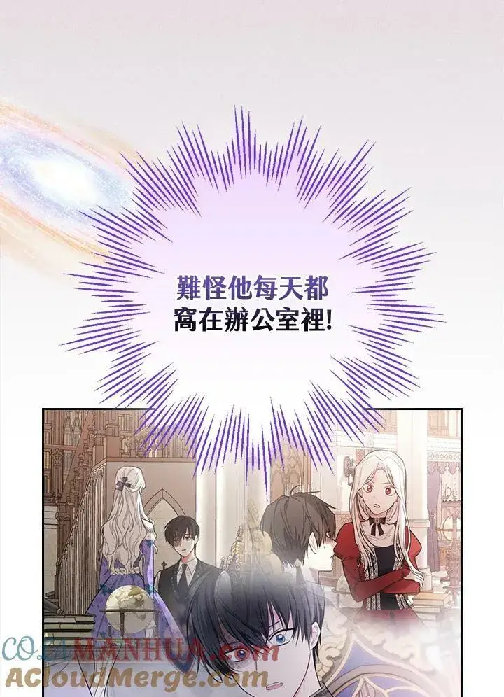 漫画《立志成为勇士的母亲》第32话第65张图