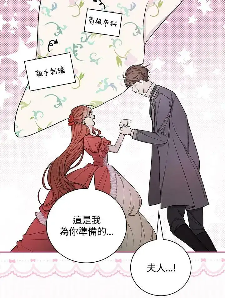 漫画《立志成为勇士的母亲》第32话第80张图
