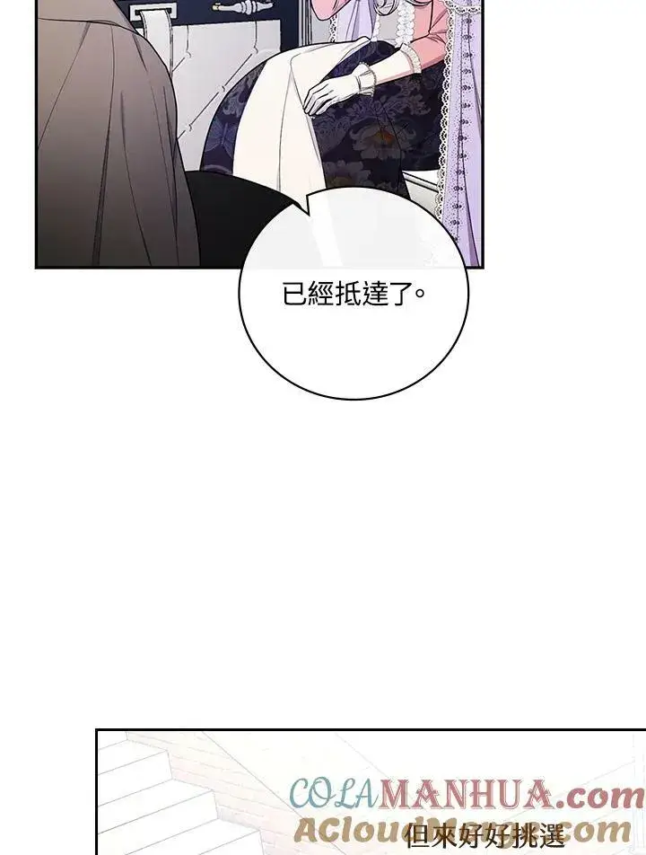 漫画《立志成为勇士的母亲》第32话第85张图