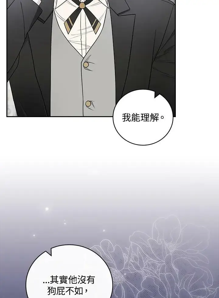 漫画《立志成为勇士的母亲》第33话第39张图