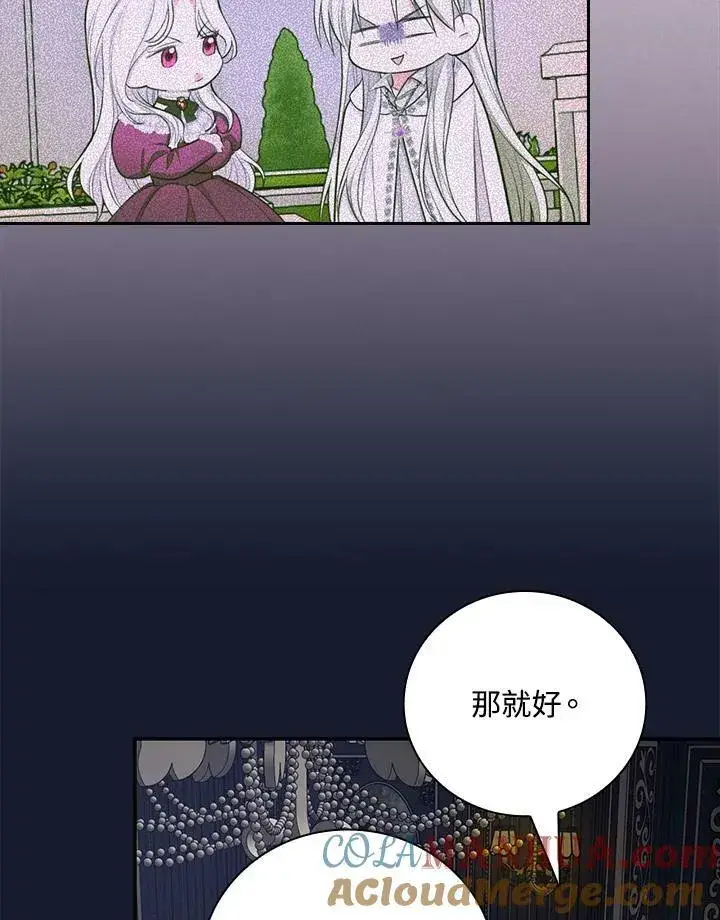 漫画《立志成为勇士的母亲》第37话第77张图