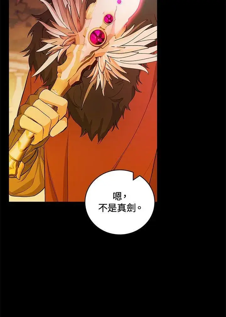 漫画《立志成为勇士的母亲》第39话第39张图