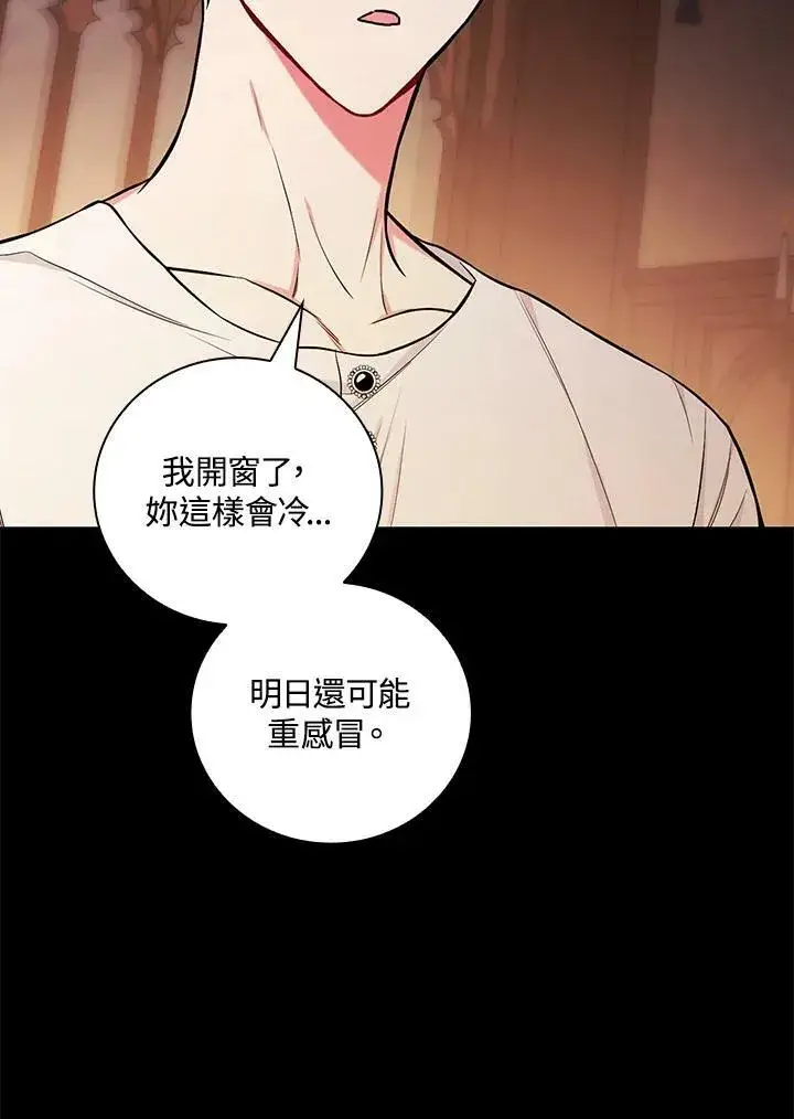 漫画《立志成为勇士的母亲》第42话第11张图