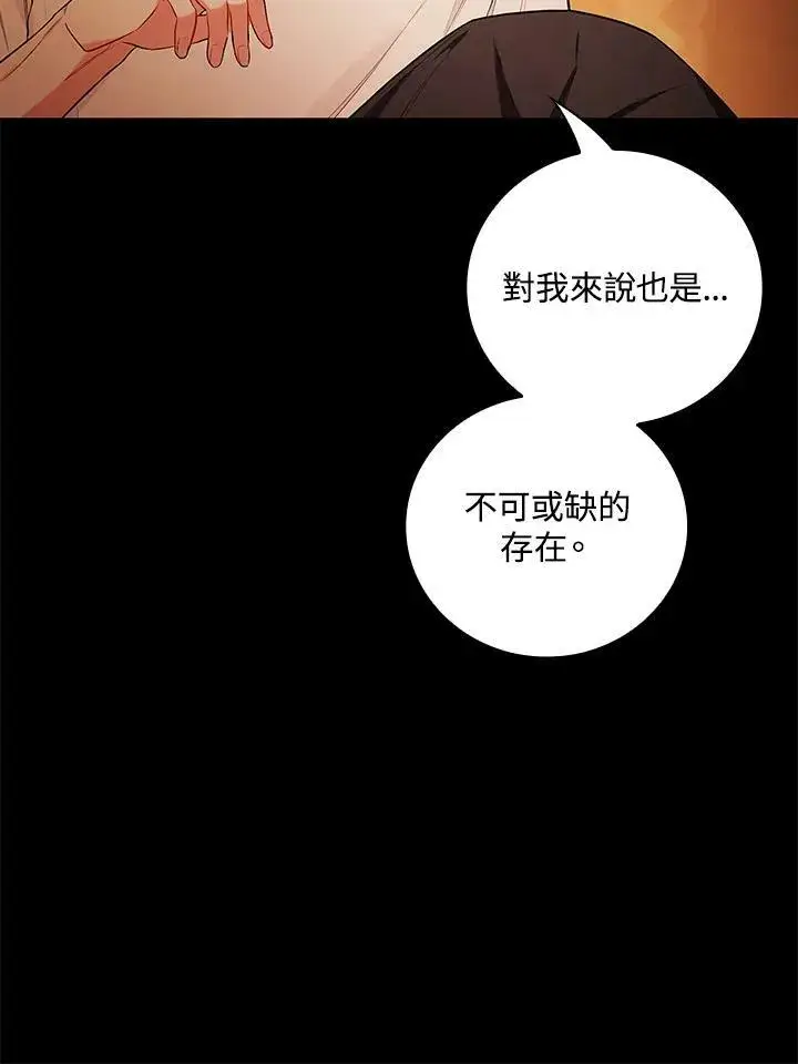 漫画《立志成为勇士的母亲》第42话第42张图