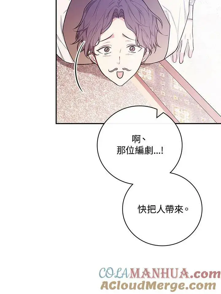 漫画《立志成为勇士的母亲》第42话第65张图