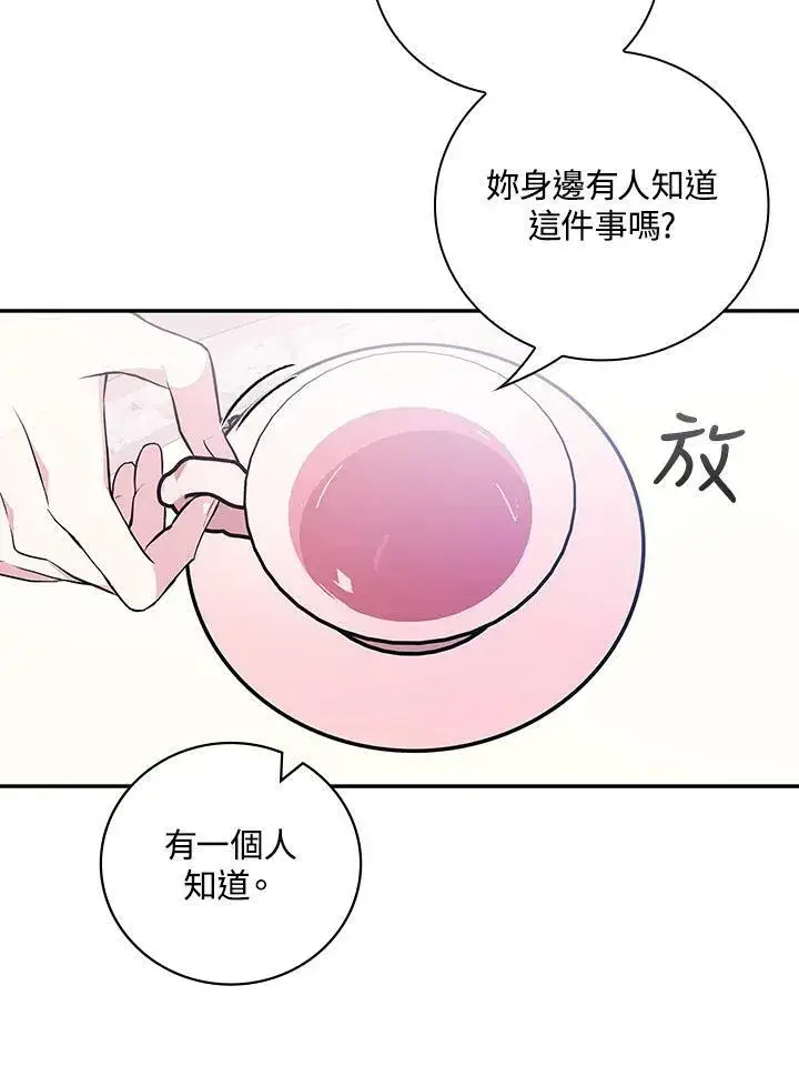 漫画《立志成为勇士的母亲》第42话第84张图