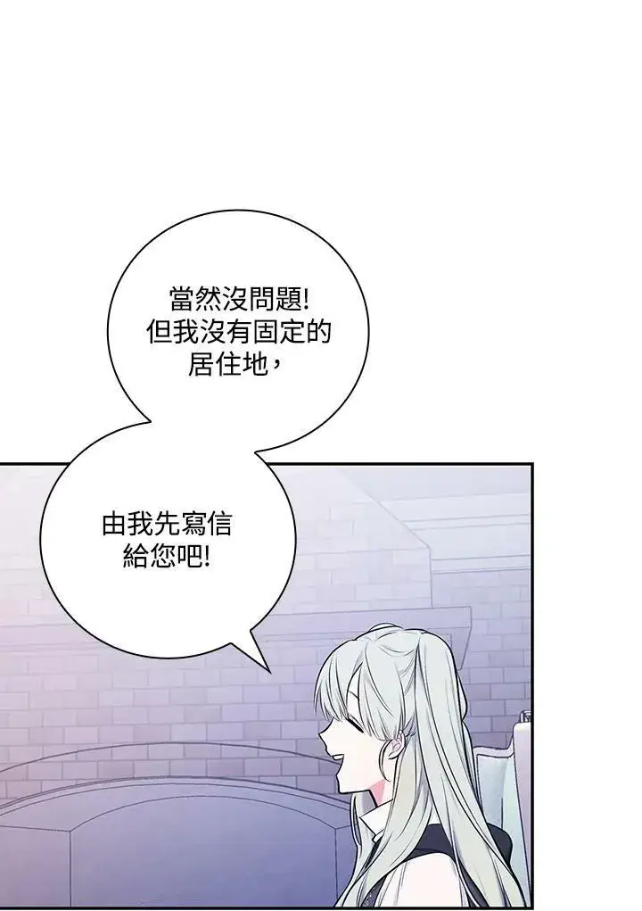漫画《立志成为勇士的母亲》第42话第96张图