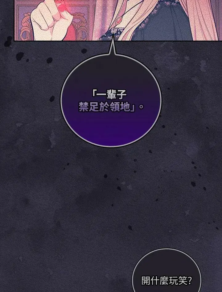 漫画《立志成为勇士的母亲》第43话第31张图