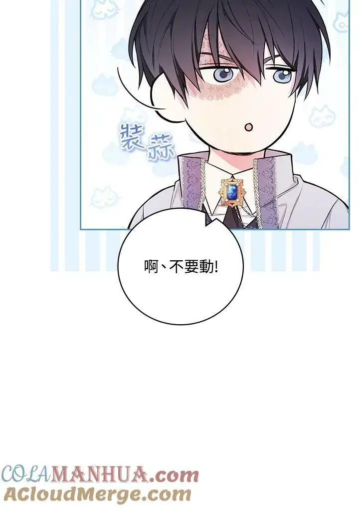 漫画《立志成为勇士的母亲》第43话第65张图