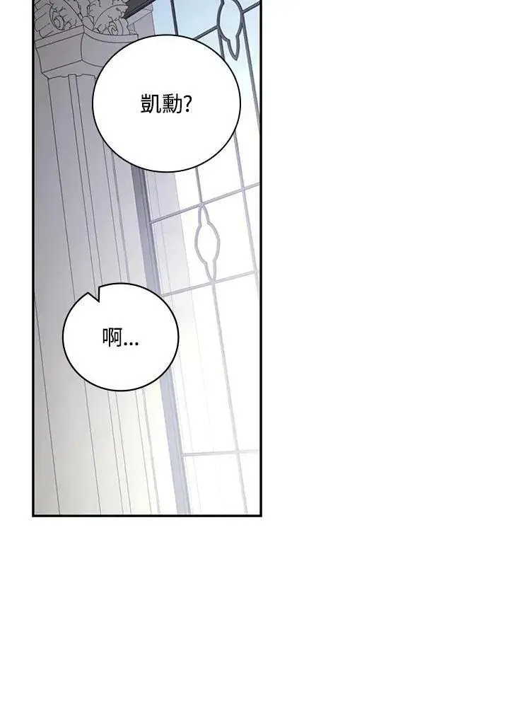 漫画《立志成为勇士的母亲》第43话第88张图