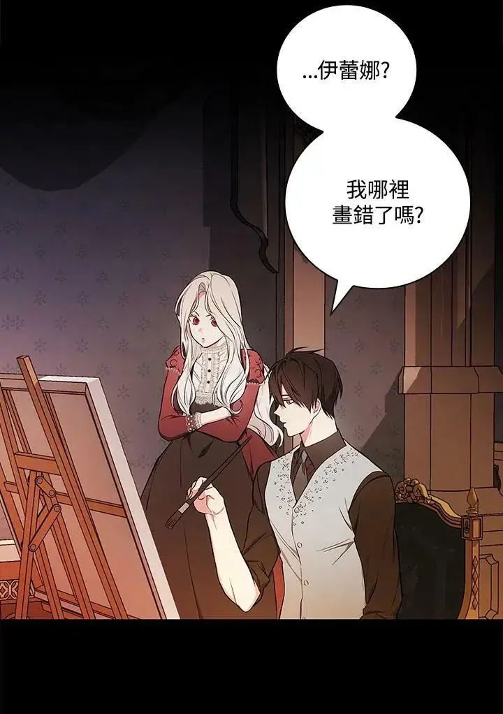 漫画《立志成为勇士的母亲》第44话第79张图