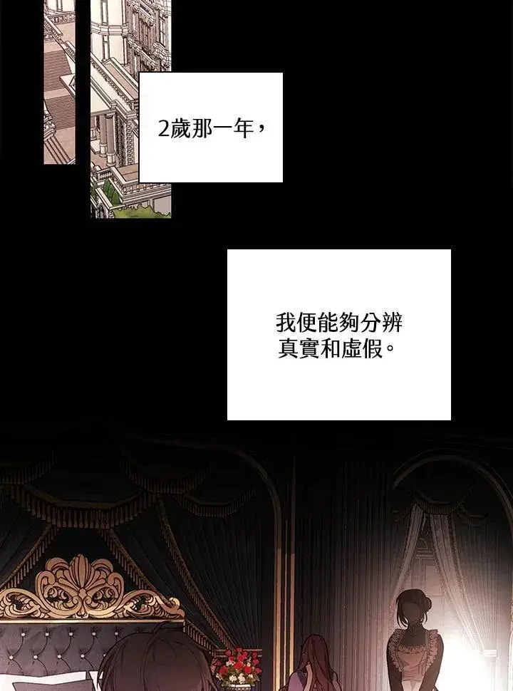 漫画《立志成为勇士的母亲》第47话第24张图