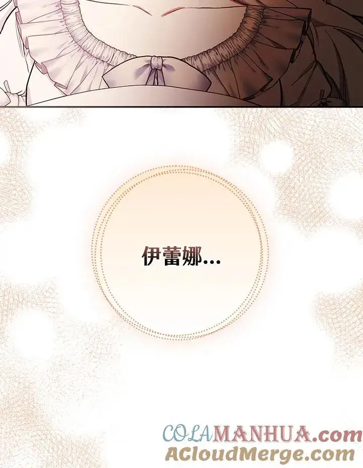 漫画《立志成为勇士的母亲》第47话第9张图