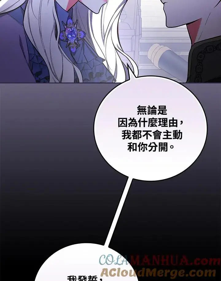 漫画《立志成为勇士的母亲》第48话第25张图