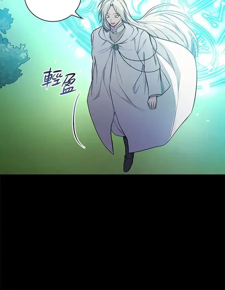 漫画《立志成为勇士的母亲》第48话第75张图