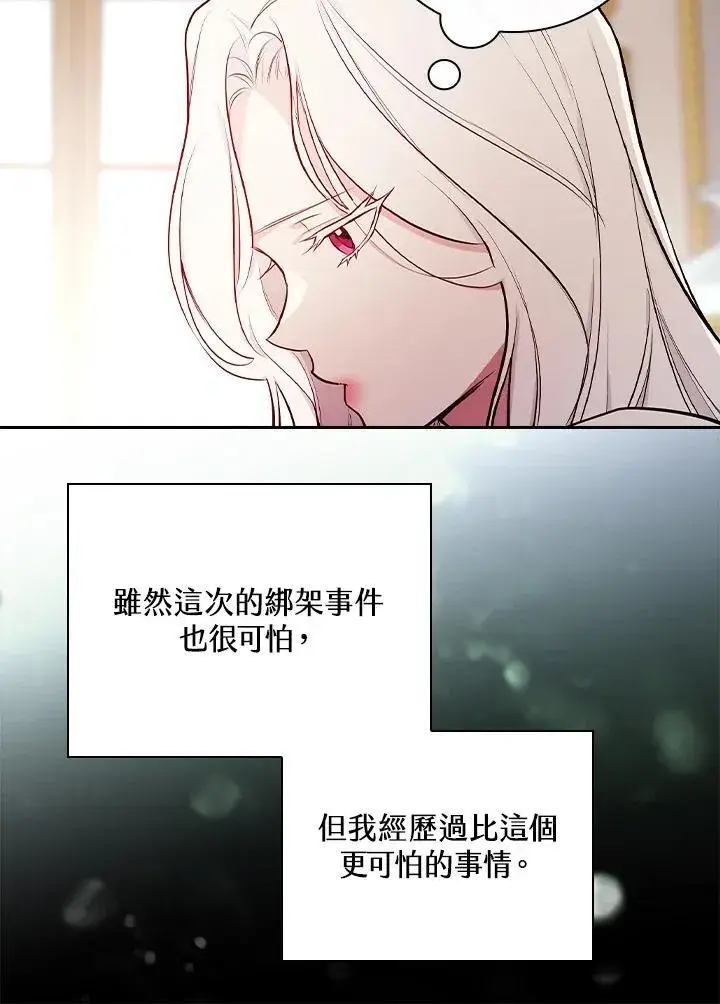 漫画《立志成为勇士的母亲》第49话第11张图