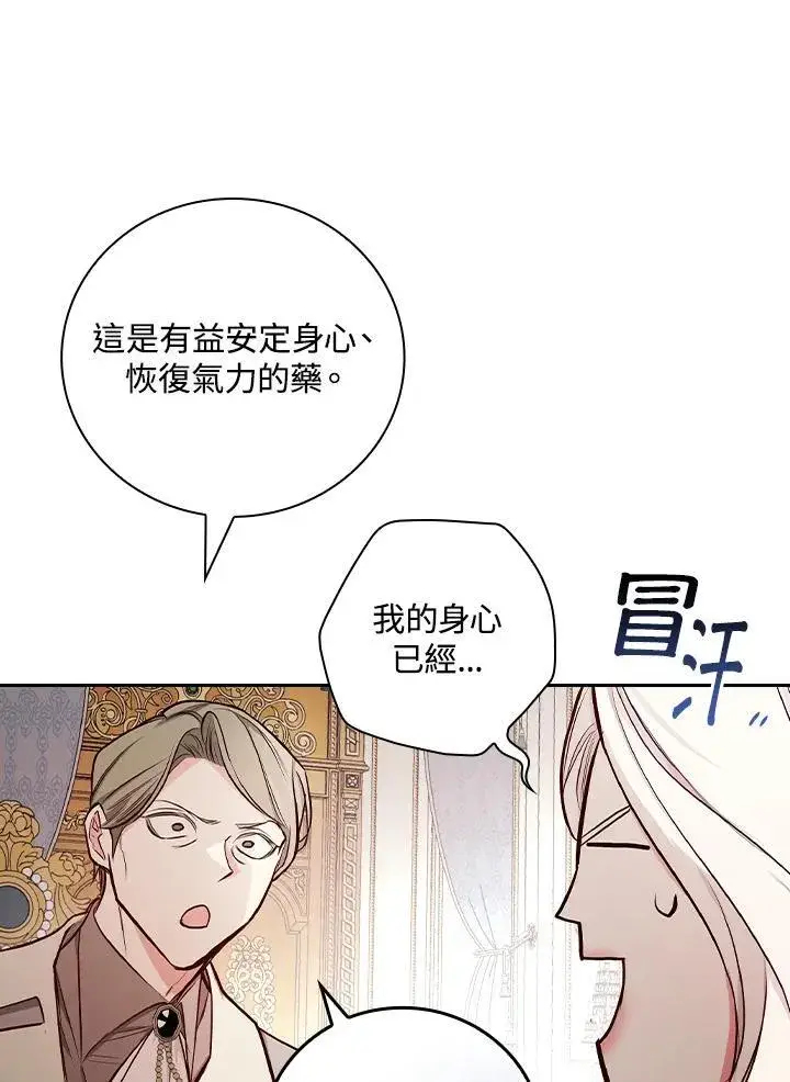 漫画《立志成为勇士的母亲》第49话第23张图