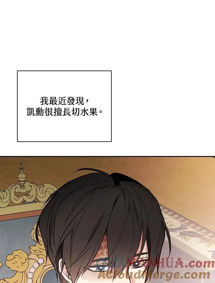 漫画《立志成为勇士的母亲》第49话第34张图