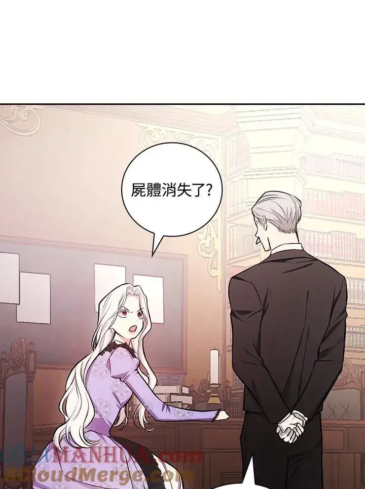 漫画《立志成为勇士的母亲》第49话第55张图