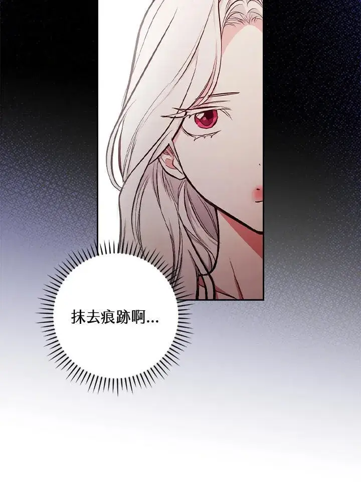 漫画《立志成为勇士的母亲》第49话第78张图