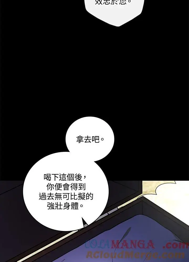 漫画《立志成为勇士的母亲》第65话第19张图