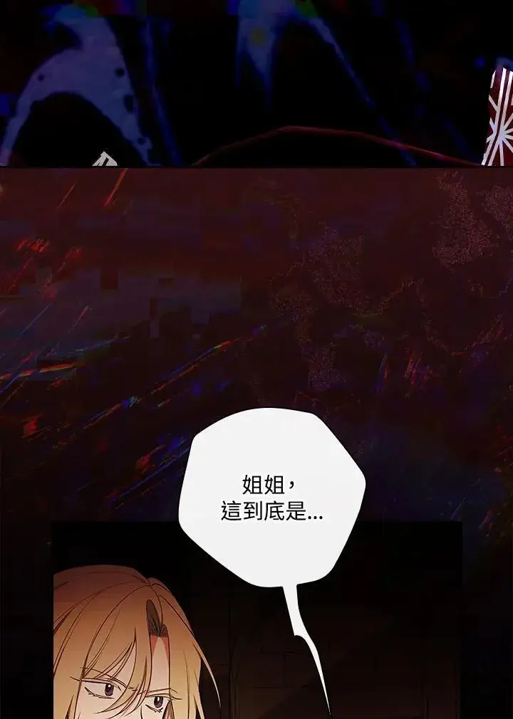 漫画《立志成为勇士的母亲》第65话第26张图