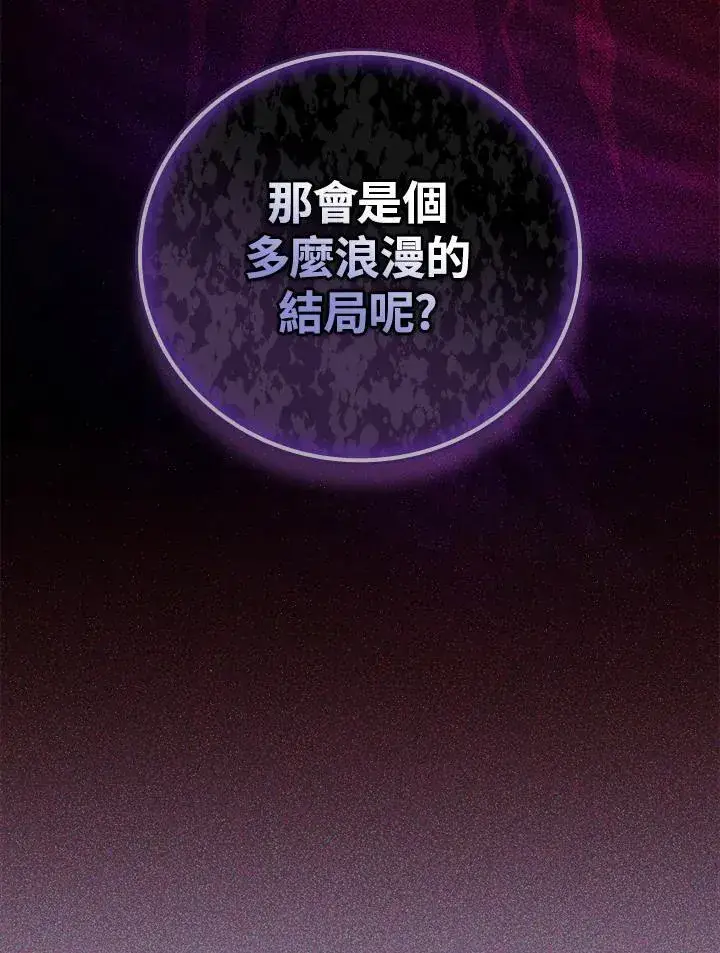 漫画《立志成为勇士的母亲》第65话第62张图